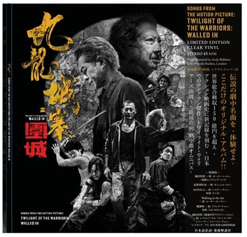 OST - Music From The Motion Picture: Twilight Of The Warriors: Walled In - Import Vinyl LP Record Limited Edition
