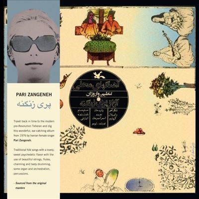 Pari Zangeneh - The Series Of Music For Young Adults - ImportBlue VinylLP RecordLimited Edition