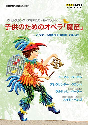 Mozart (1756-1791) - Die Zauberflote(Fur Kinder): U.peter Barthel / Zurich Opera - Import DVD