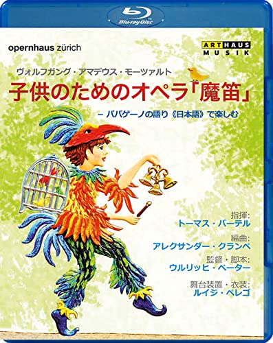 Thomas Bartel, Zurich Opera Orchestra - The Magic Flute For Children: Japanese Version - Import Blu-ray Disc
