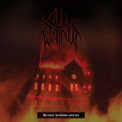 Old Wainds - Religion Of Spiritual Violence - Import CD Digipak