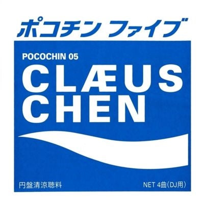 Claeus Chen - Pocochin 05 - Import Vinyl 12 inch Recurd