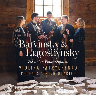 Violina Petrychenko - Ukrainian Pno Qnts - Import CD