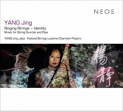 Yang Jing - Yang Jing:Singing Strings - Import CD