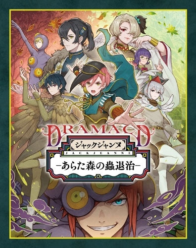 Drama CD - Aratanamori No Musitaiji - Japan 2CD+BOOK