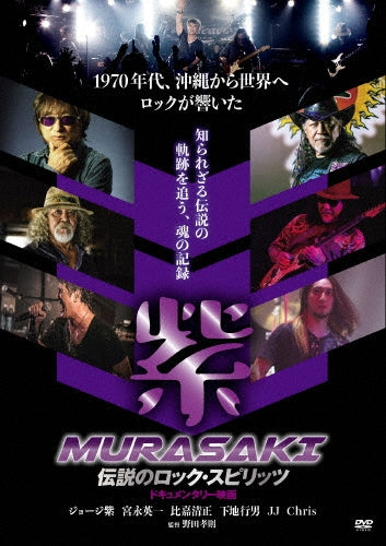 Movie - Murasaki - Japan DVD
