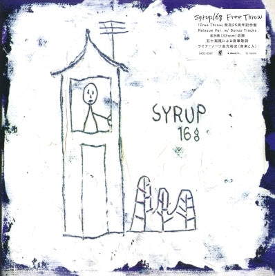 Syrup16G - Free Throw - Japan Vinyl LP Record Limited Edition