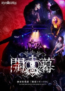 Zettai Club - Kaimaku No Zekkura - Japan DCD