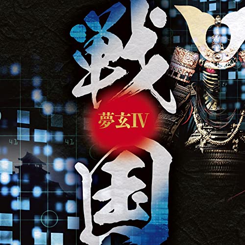 Mugen - Mugen 4 Sengoku - Japan CD