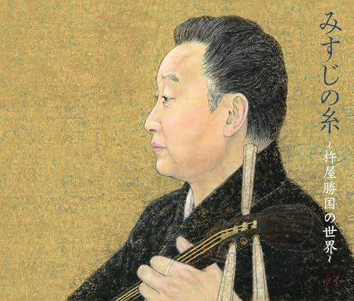 KINEYA KATSUKUNI - Misuji No Ito/Kineya Katsukuni No Sekai - Japan 3 CD