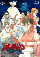Movie - Odin: Photon Sailer Starlight Blu-ray Archive SET - Japan Blu-ray Disc+DVD