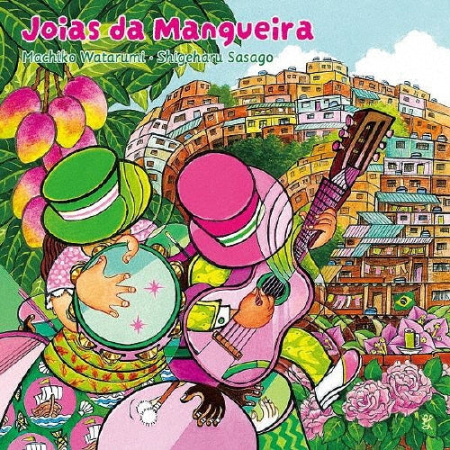 Watarumi Machiko、Sasago Shigeharu - Joiasda Mangueira - Japan CD