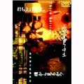 Movie-The Matrix Revolutions-Japan DVD