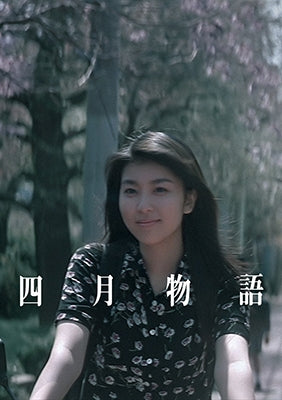 Japanese Movie - April Story - Japan Blu-ray Disc