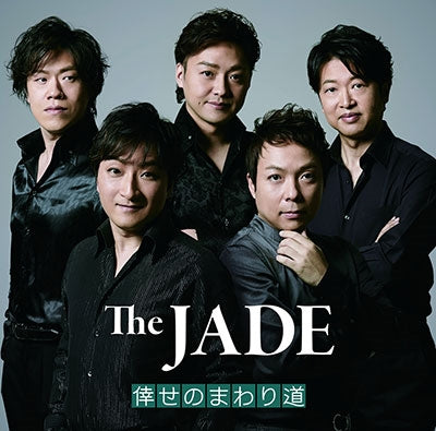 The Jade - Kosenomawari Road - Japan CD single