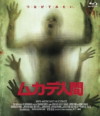 Movie - The Human Centipede - Japan Blu-ray Disc