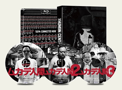Movie - The Human Centipede Kanzen Renketsu Blu-ray Okaidoku Set - Japan 3 Blu-ray Disc