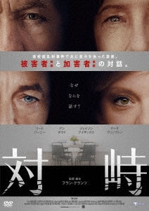 Movie - Mass - Japan DVD