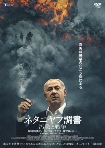 Movie - The Bibi Files - Japan DVD