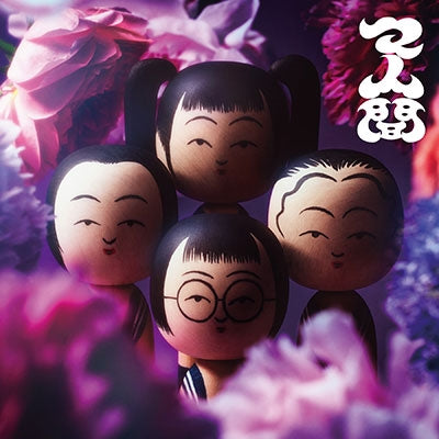 Atarashii Gakkou No Leaders - Maningen - Japan CD+4 Acrylic Key Chains Limited Edition