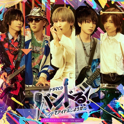 Antic Cafe - Bandoru! -Band de Idol Shiyoze-  - Japan Antic Cafe Limited Edition