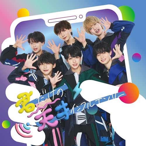8motion - Kimi Dake no Tensai Influencer  - Japan Type B