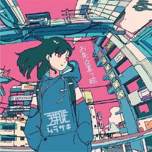 Murasaki - Osaki Makkura - Japan CD