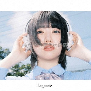 Kageori - kousakusuruakaneirohakannjyou - Japan CD