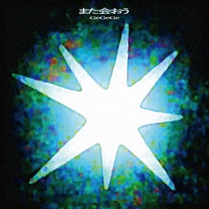 Gegege - Mata Aou - Japan CD Digipak