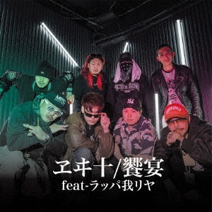 Eito - Kyoen (feat - Rappagariya) - Japan CD