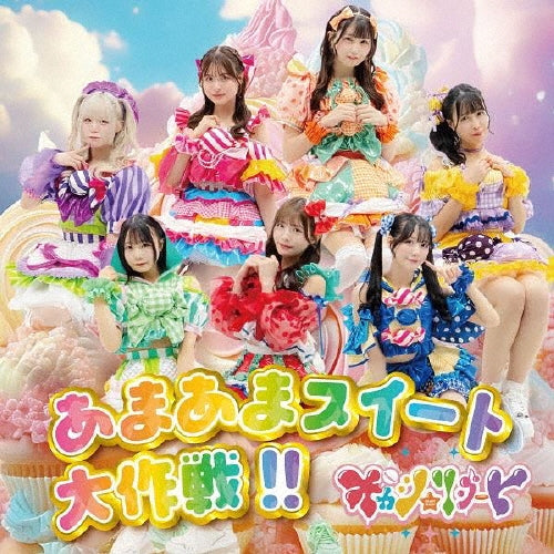 Okashi Resort - Ama Ama Sweet Daisakusen!! - Japan CD