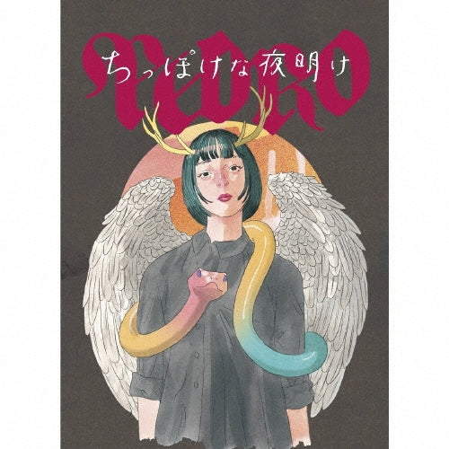 PEDRO - Chippoke Na Yoake - Japan CD+Blu-ray DiscCD+Blu-ray Disc Limited Edition
