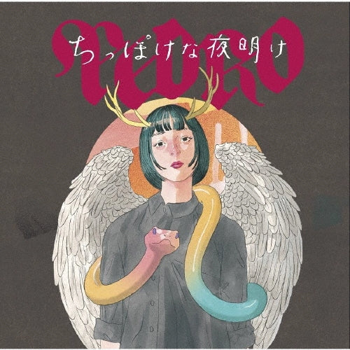 PEDRO - Chippoke Na Yoake - Japan CD+DVDCD+DVD Limited Edition