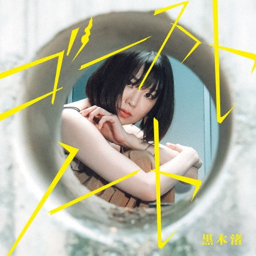 Kuroki Nagisa - GHOSTNOTE - Japan CD