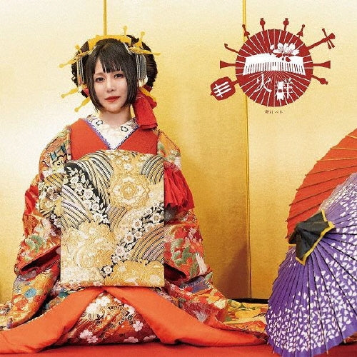 Beni Ninagawa - Homura - Japan CD single