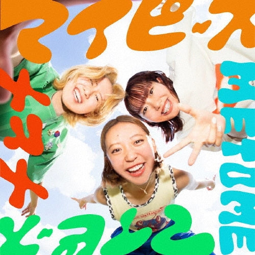 Metome - My Piece - Japan CD