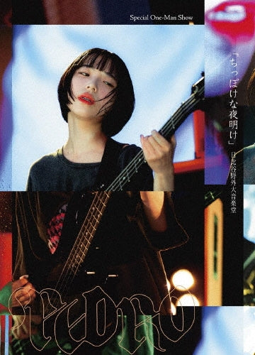 Genin Wa Jibun Ni Aru. - Special One-Man Show [chippoke Na Yoake] Hibiya Yagai Daiongakudo - Japan DVD Limited Edition