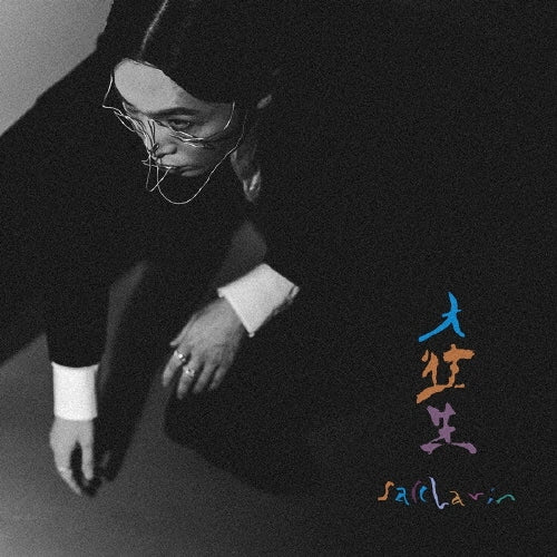 Saccharin - Daioujou - Japan CD