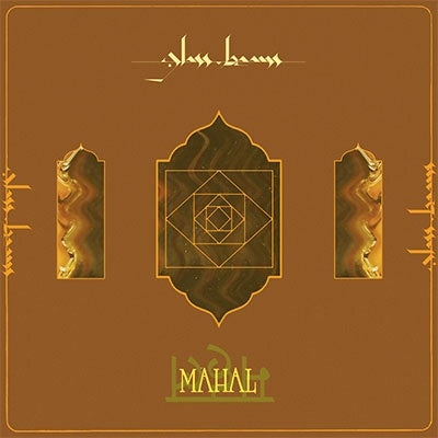 Glass Beams - Mahal - Import Vinyl 12 Inch Record With Japan Obi Limited Edition