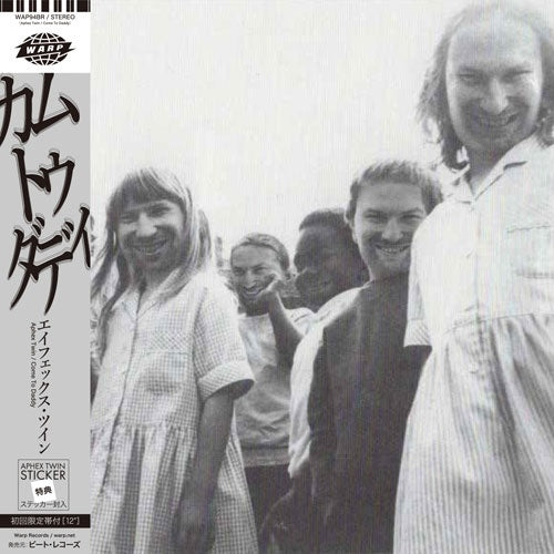 Aphex Twin - Come to Daddy - Import Vinyl 12 Inch Record Limited Edition