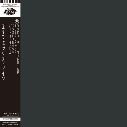 Aphex Twin - Computer Controlled Acoustic Instruments pt2 EP - Import Vinyl LP Record With Obi Limited Edition