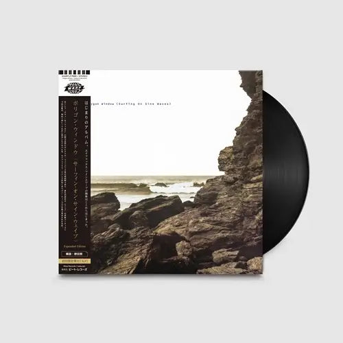 Polygon Window - Surfing On Sine Wave - Japan Vinyl 3 LP Record