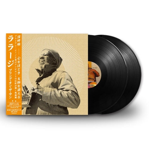 Laraaji - Bring On The Sun  - Import Vinyl 2 LP Record + T-shirt (M) With Obi Limited Edition