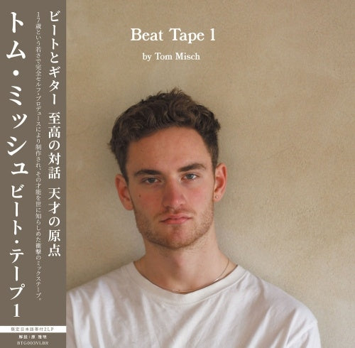 Tom Misch - Beat Tape 1 - Import Vinyl 2 LP Record With Obi Limited Edition