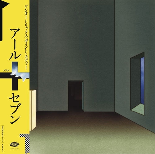 Oneohtrix Point Never - R Plus Seven - Import 2 LP Record with Obi Limited Edition