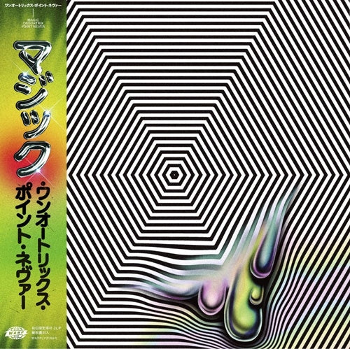 Oneohtrix Point Never - Magic Oneohtrix Point Never - Import 2 LP Record with Obi Limited Edition