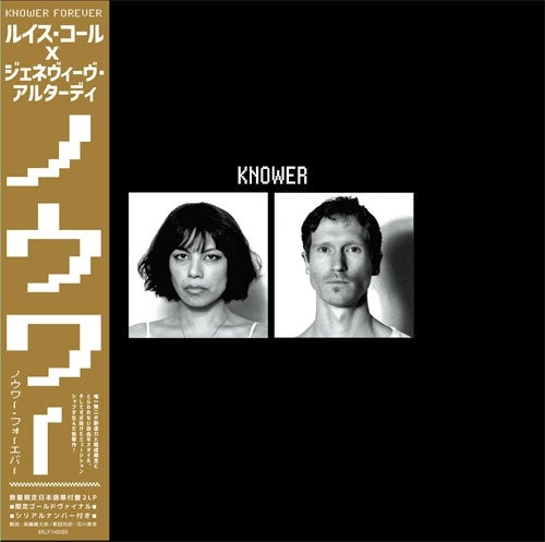Knower - Knower Forever - Import Gold Vinyl 2 LP Record with Obi Limited Edition