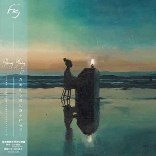 FKJ - Ylang Ylang (Deluxe Edition) - Import Vinyl 12inch Record With Obi Limited Edition