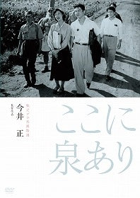 Japanese Movie-Dokuritsu Pro Meiga Tokusen Koko ni Izumi Ari-Japan DVD