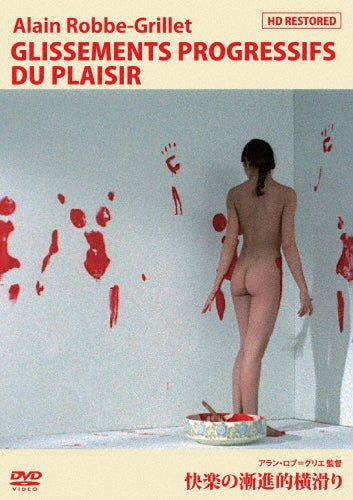 Movie-Glissements progressifs du plaisir (Successive Slidings of Pleasure)-Japan DVD